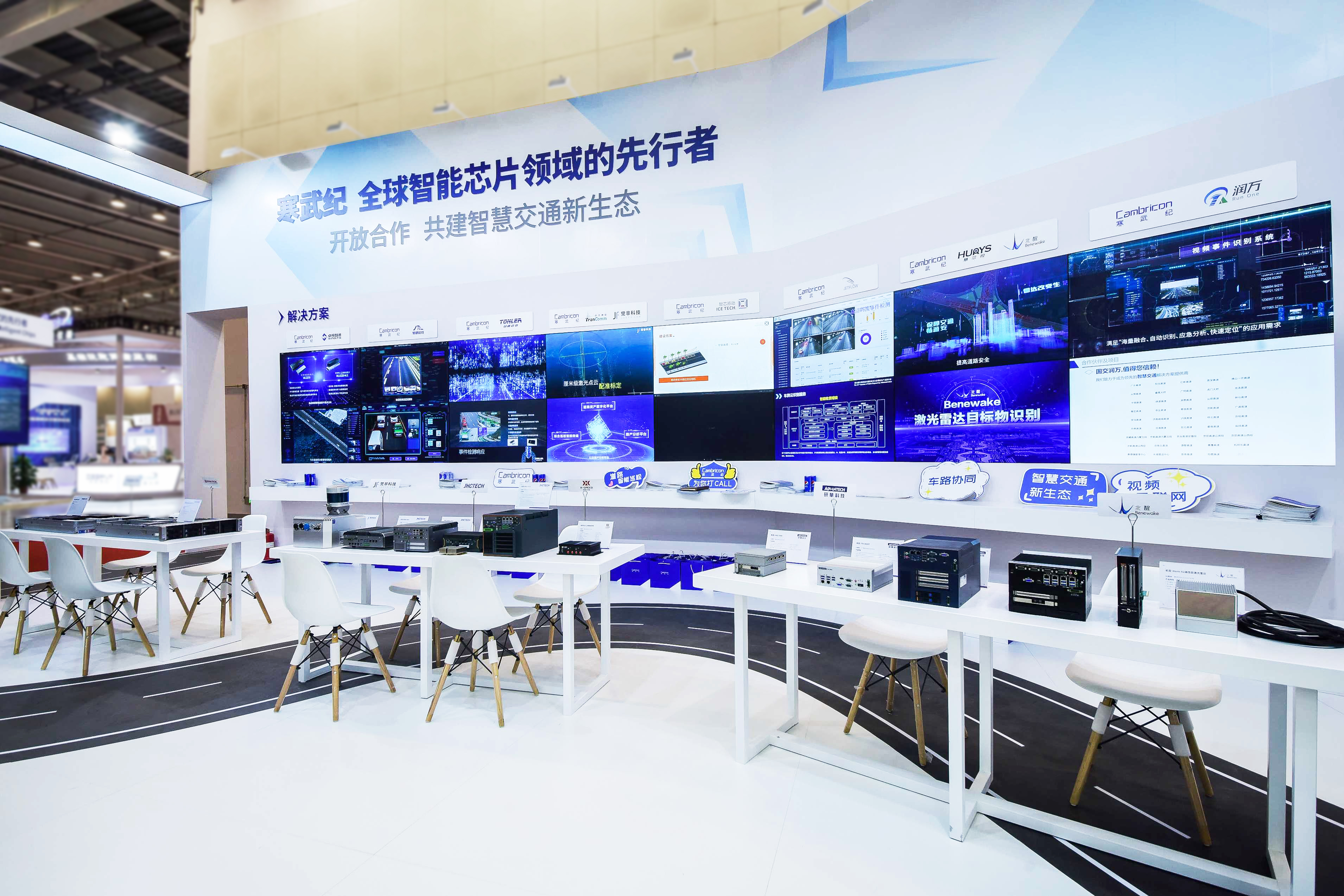 星空体育携手合作伙伴共建智慧交通新生态