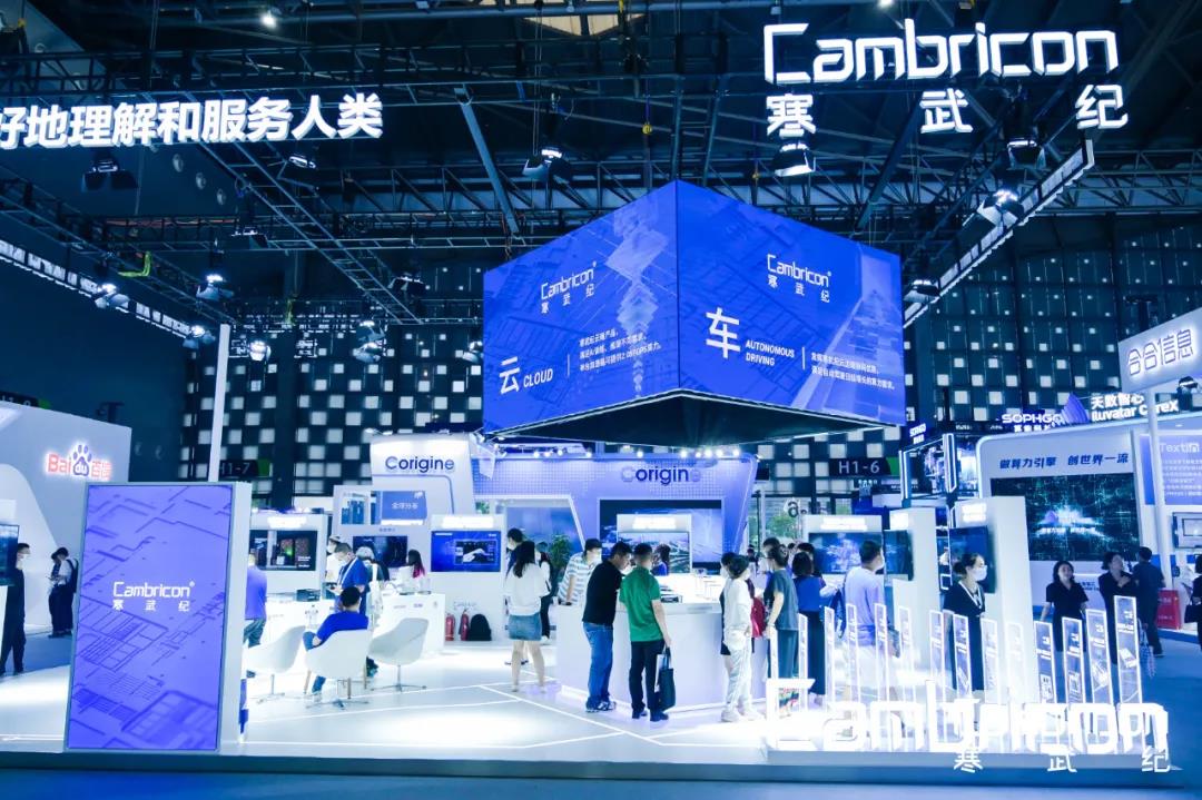 硬核产品、多行业落地案例，星空体育强势亮相2021 WAIC